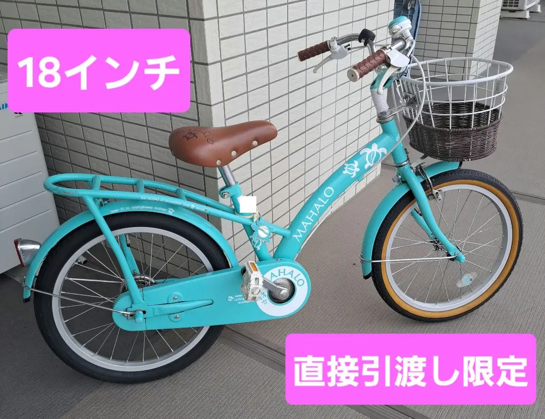 2026年最新】Mahalo 自転車の人気アイテム - メルカリ