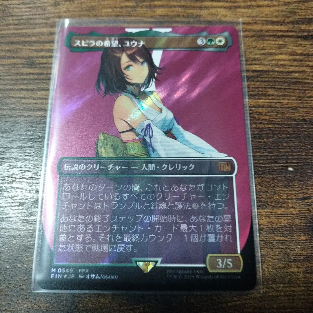 2026年最新】スピラの希望、ユウナ サージ foilの人気アイテム - メルカリ