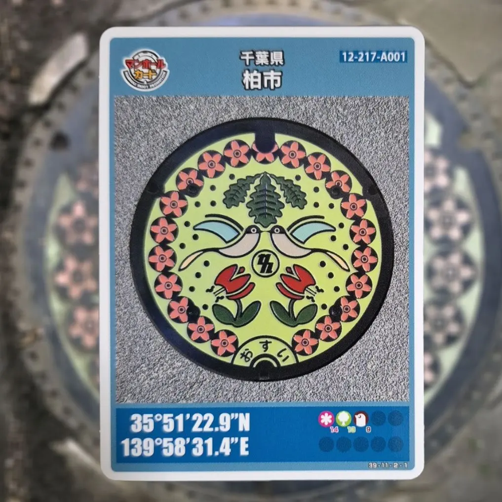 2026年最新】柏市マンホールカードの人気アイテム - メルカリ