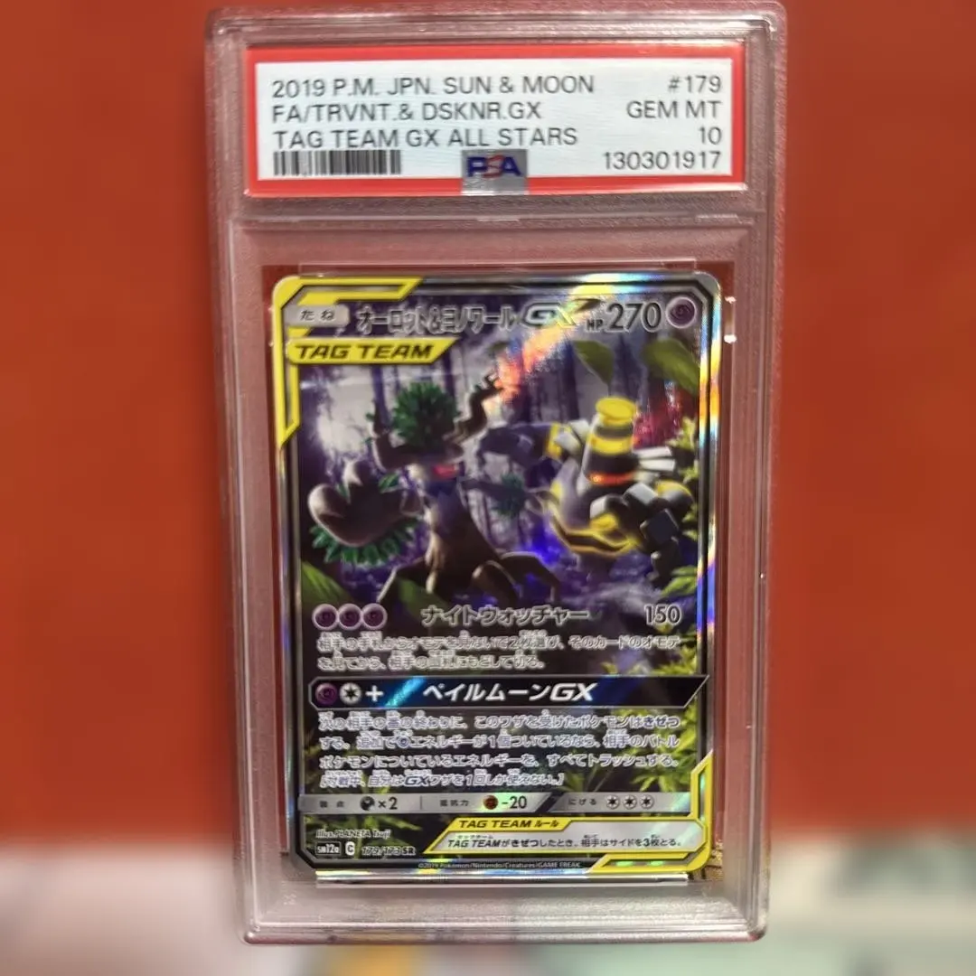 2026年最新】ヨノワール psa10の人気アイテム - メルカリ