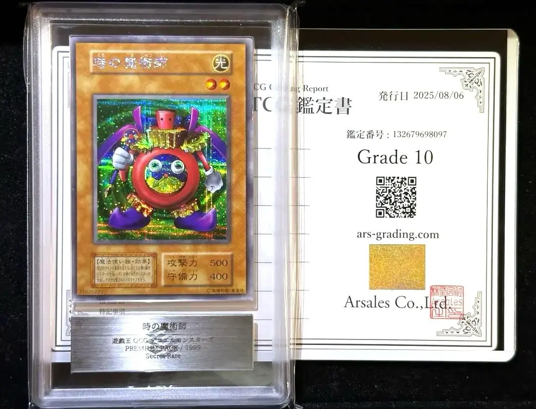 2026年最新】時の魔術師 ARSの人気アイテム - メルカリ