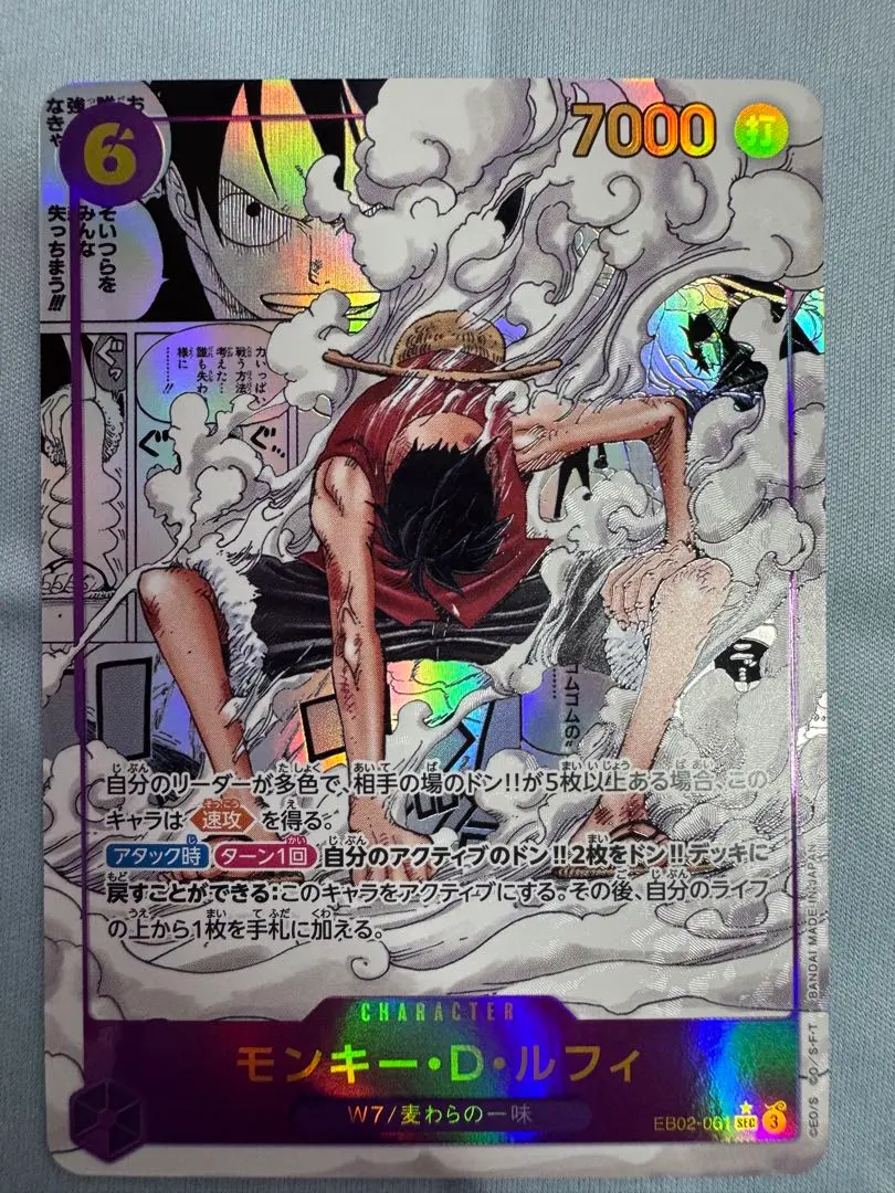 2026年最新】ギア2 コミパラ psa10の人気アイテム - メルカリ