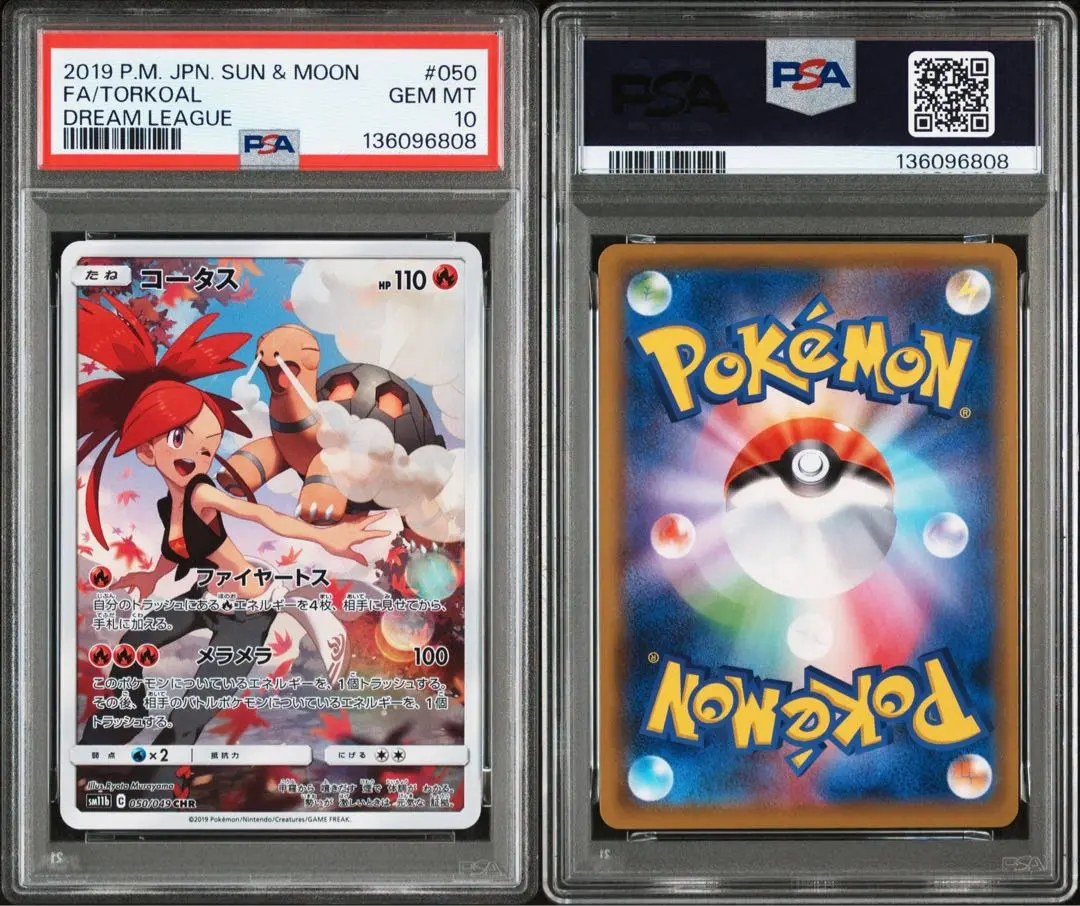 2026年最新】コータス chr psa10の人気アイテム - メルカリ