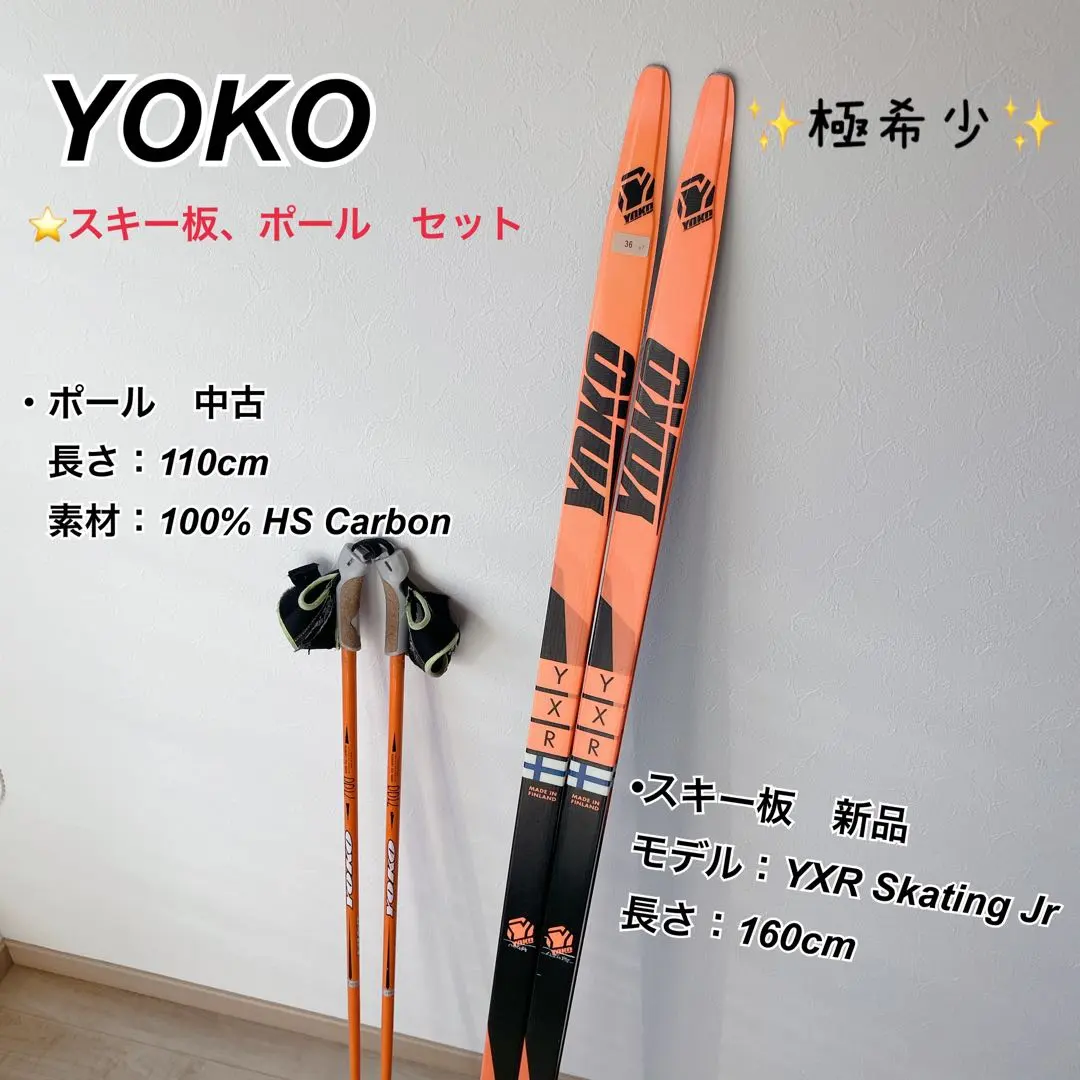 2026年最新】YO-KO スキーの人気アイテム - メルカリ