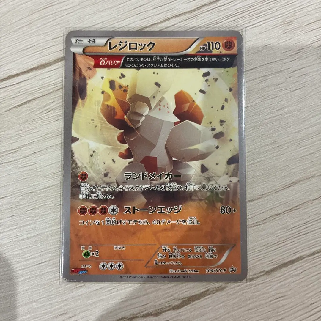 2026年最新】レジロック ωの人気アイテム - メルカリ