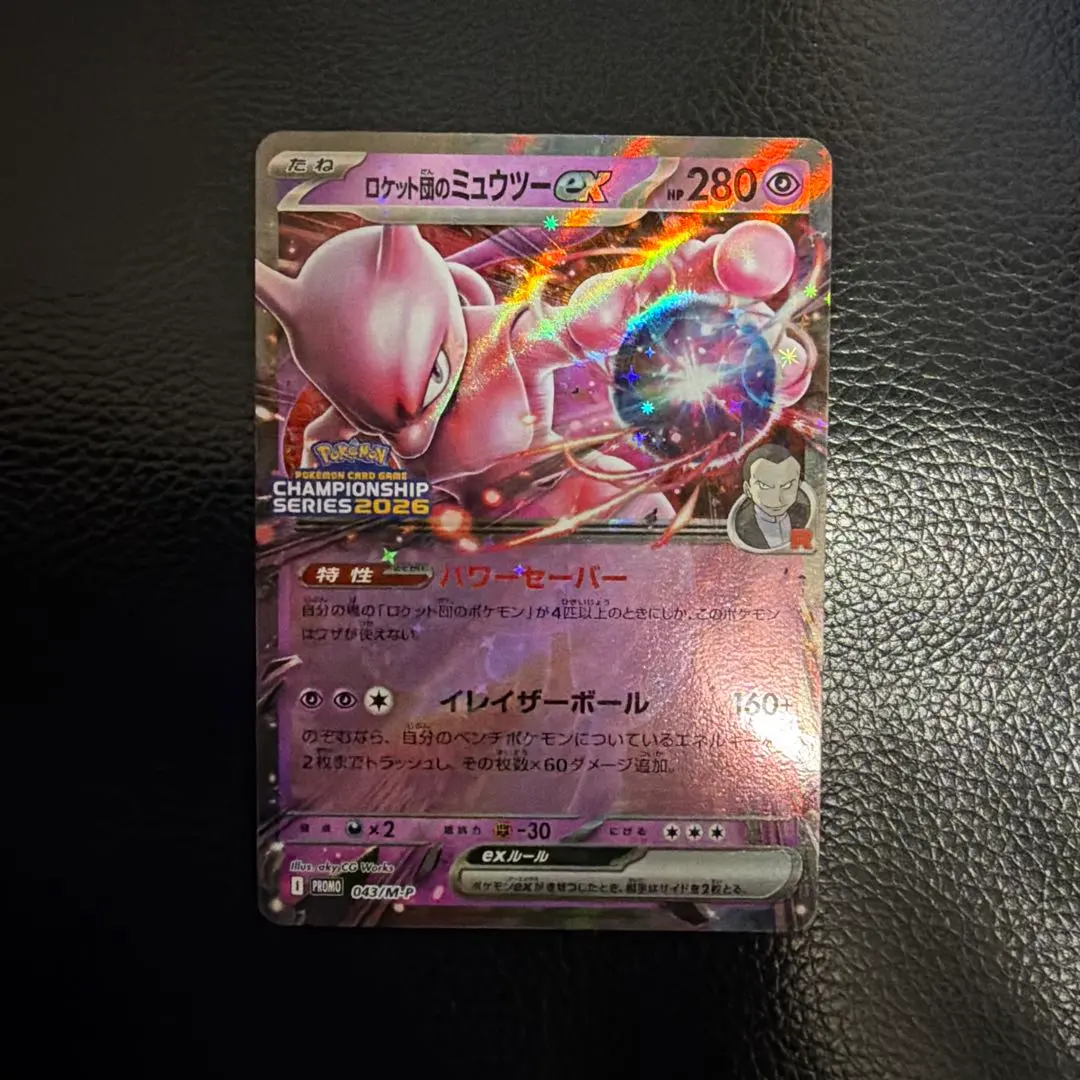 2026年最新】ミュウツーex 英語の人気アイテム - メルカリ
