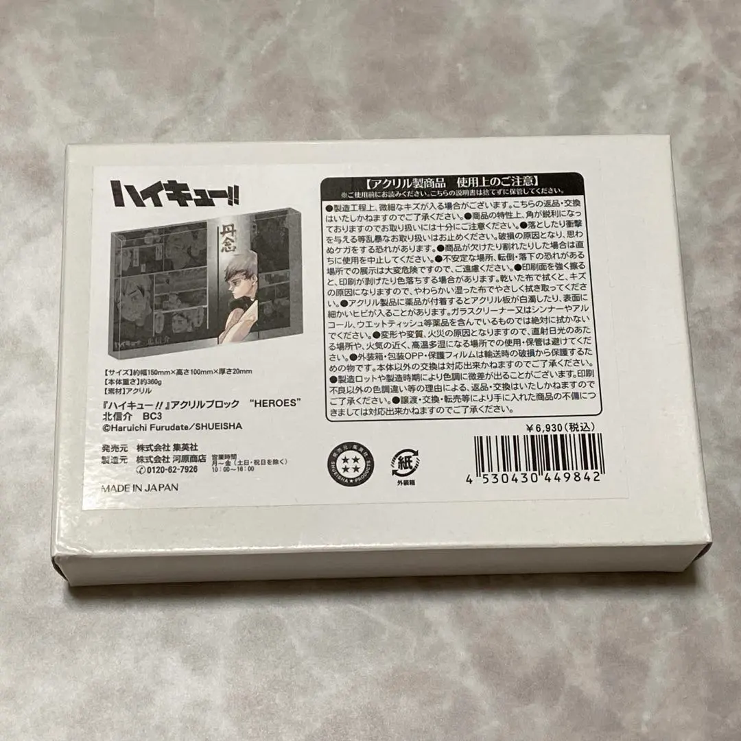 2026年最新】北信介 バースデイ アクリルブロックの人気アイテム