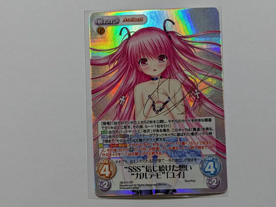 2026年最新】ヴァイス サイン ユイの人気アイテム - メルカリ