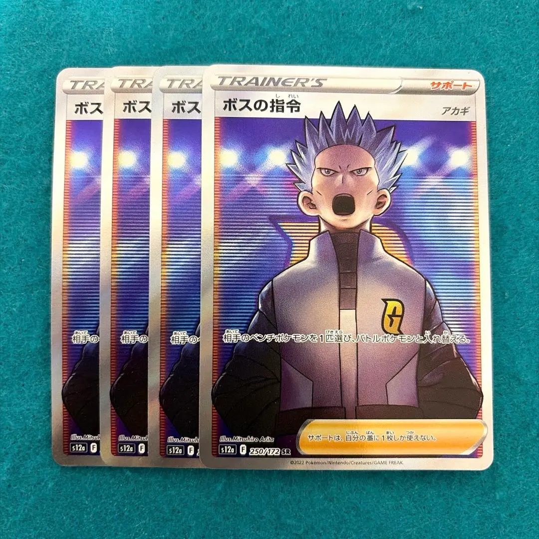 2026年最新】ボスの司令 sr アカギの人気アイテム - メルカリ