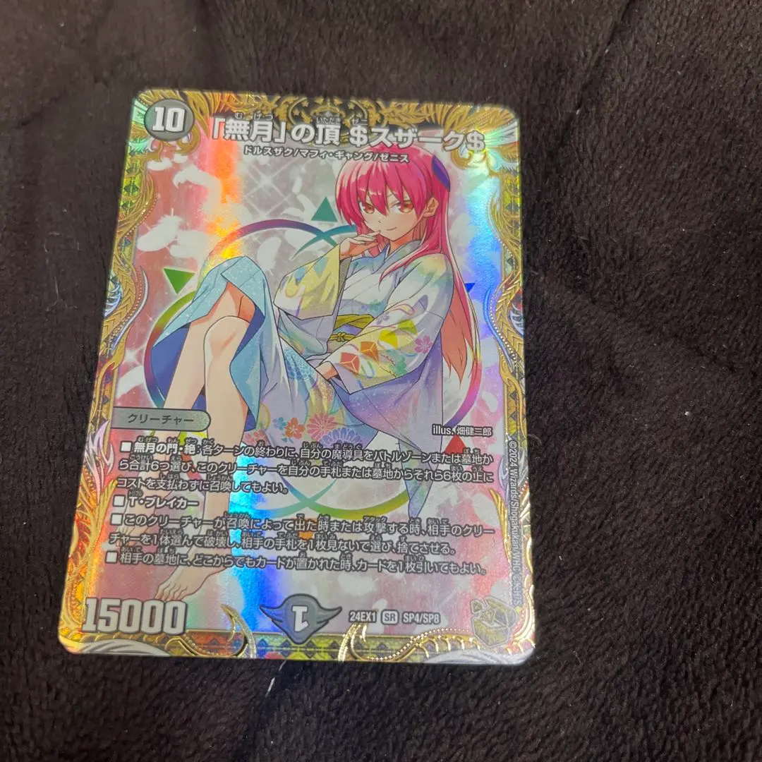 2026年最新】無月の頂$スザーク$ 金の人気アイテム - メルカリ