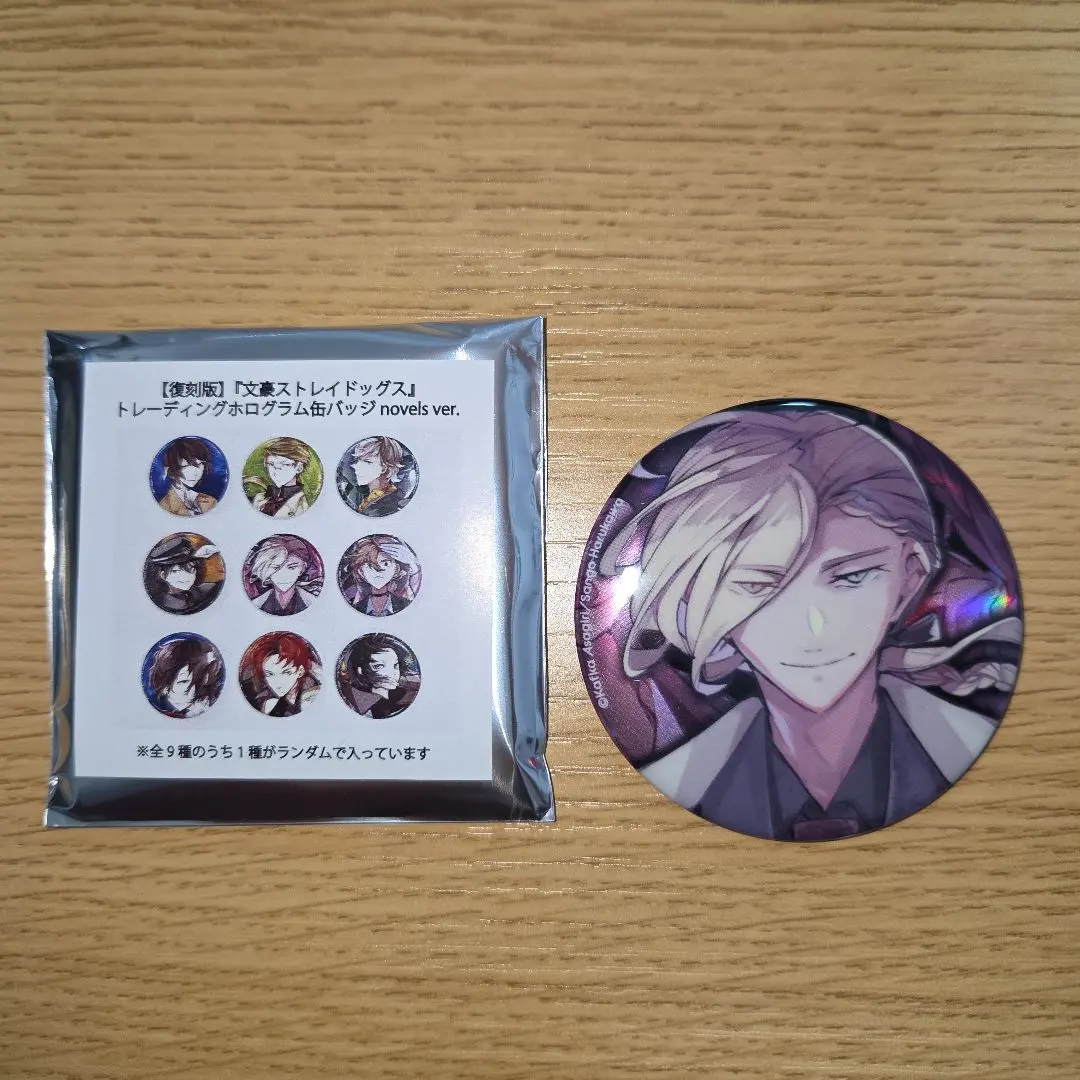 2026年最新】ポール・ヴェルレエヌ 文ストの人気アイテム - メルカリ