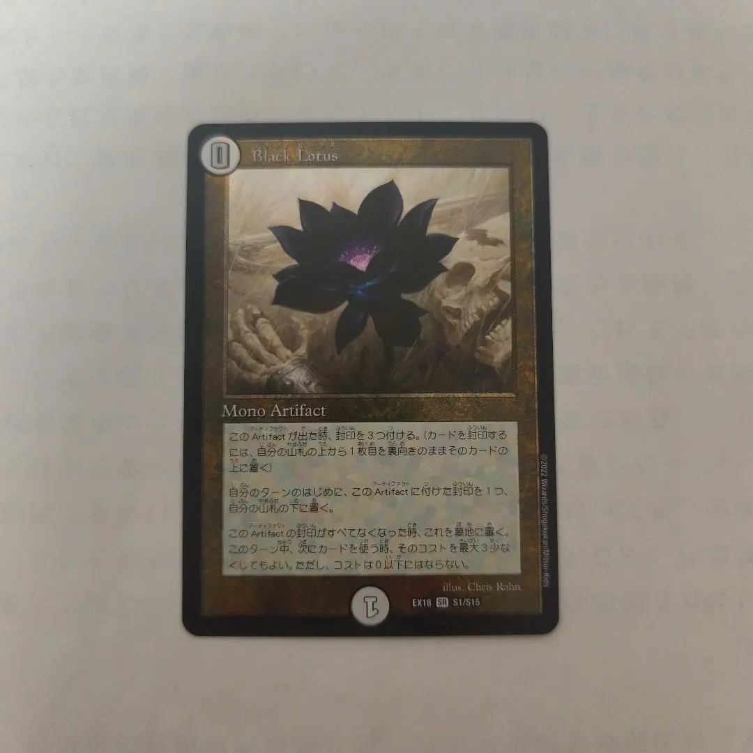 2026年最新】black lotus mtgの人気アイテム - メルカリ