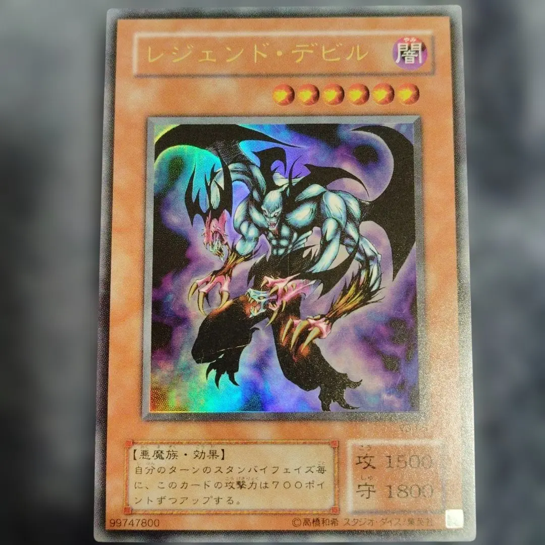 2026年最新】レジェンド・デビル 遊戯王の人気アイテム - メルカリ