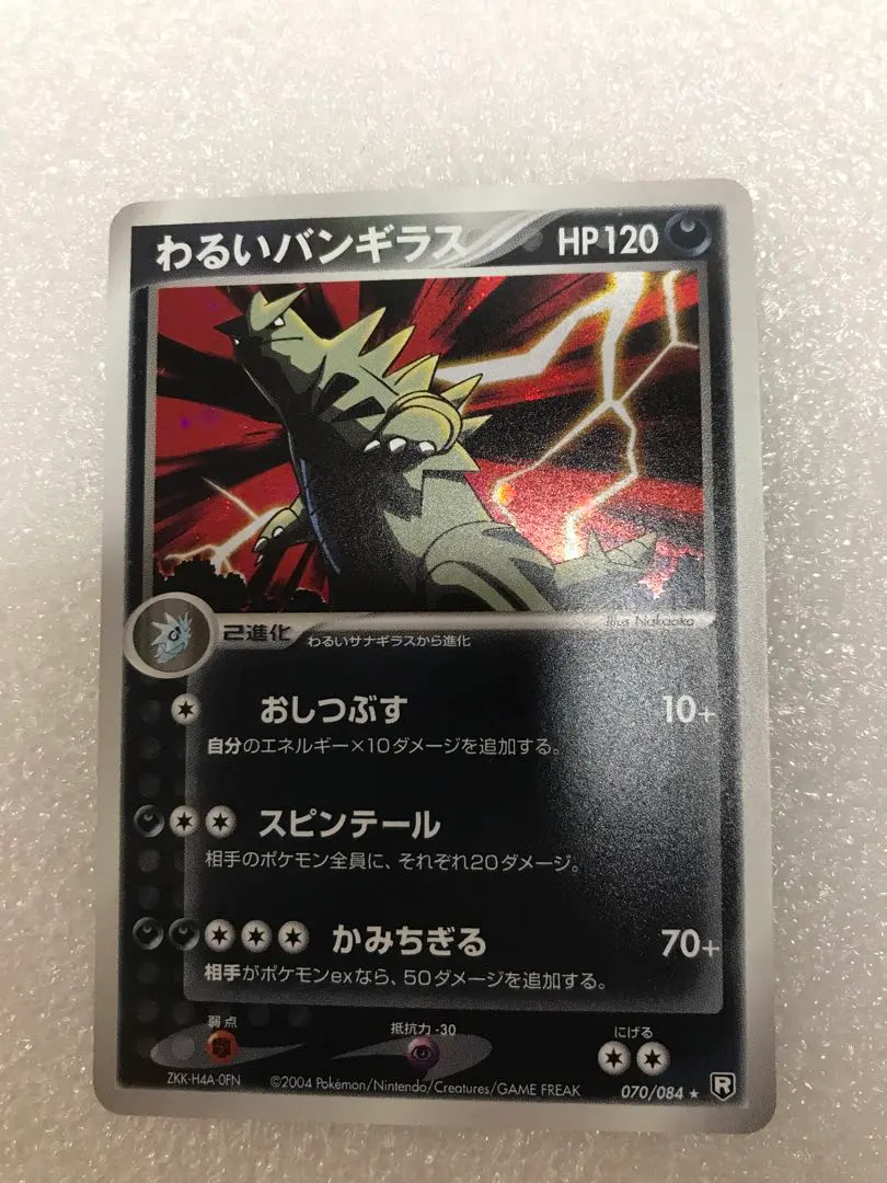 2026年最新】Pokemon Card Game カード名：わるいバンギラス ポケモン