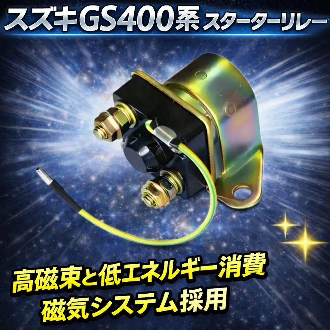 2026年最新】gsx400e セルモーターの人気アイテム - メルカリ