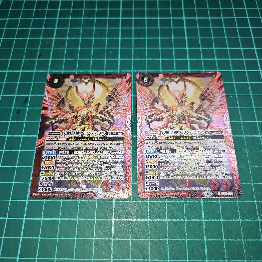 2026年最新】天照龍神グランテラスの人気アイテム - メルカリ