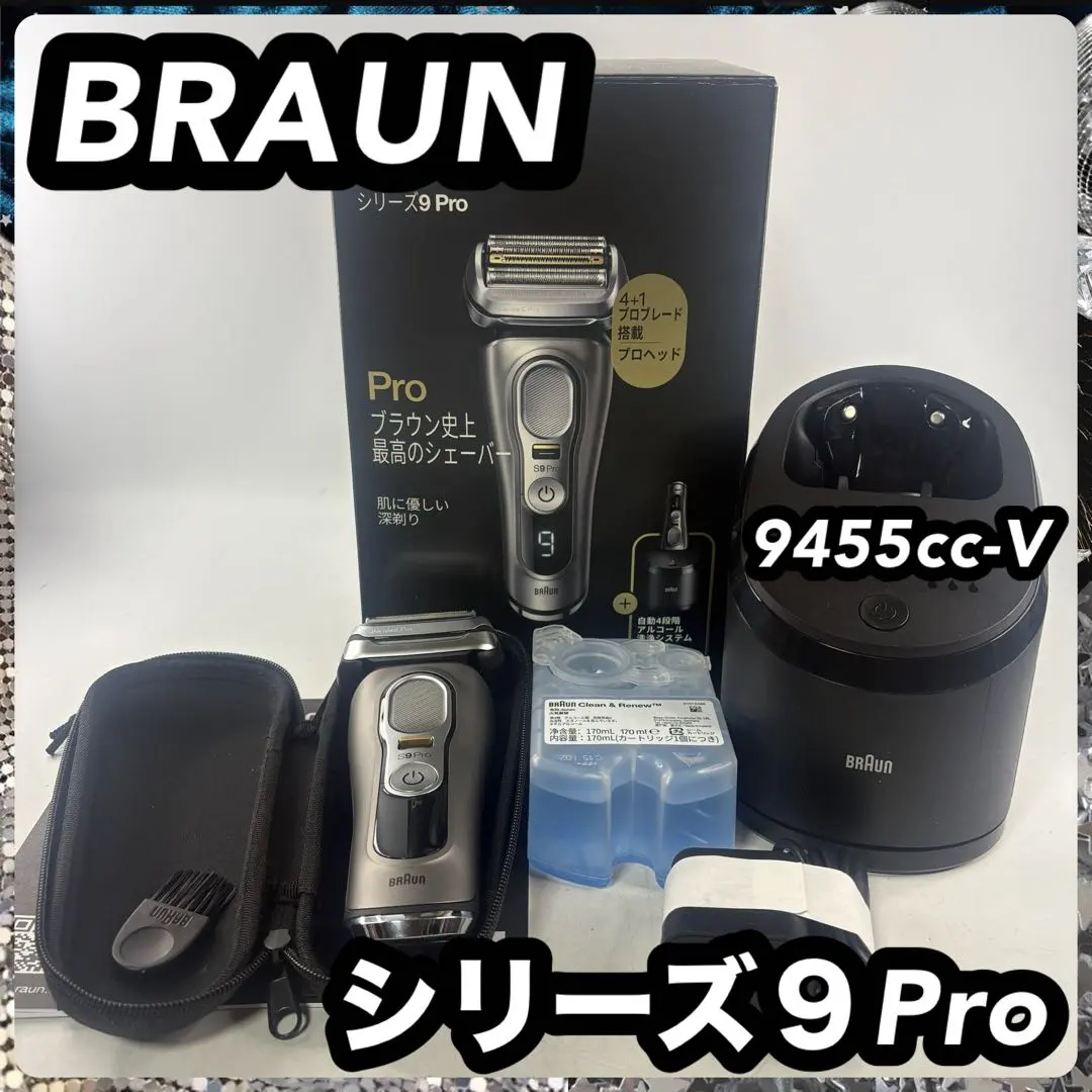 2026年最新】ブラウン シリーズ9 9455cc-vの人気アイテム - メルカリ