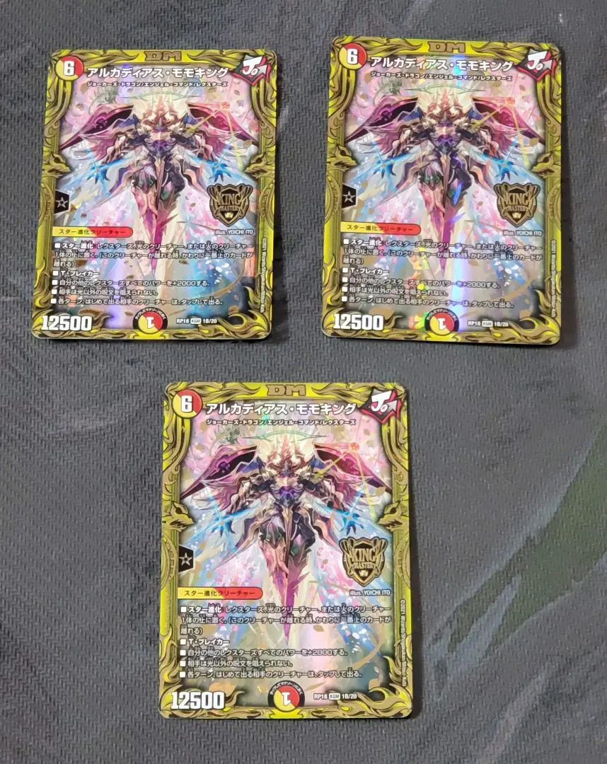 2026年最新】アルカディアスモモキング bの人気アイテム - メルカリ