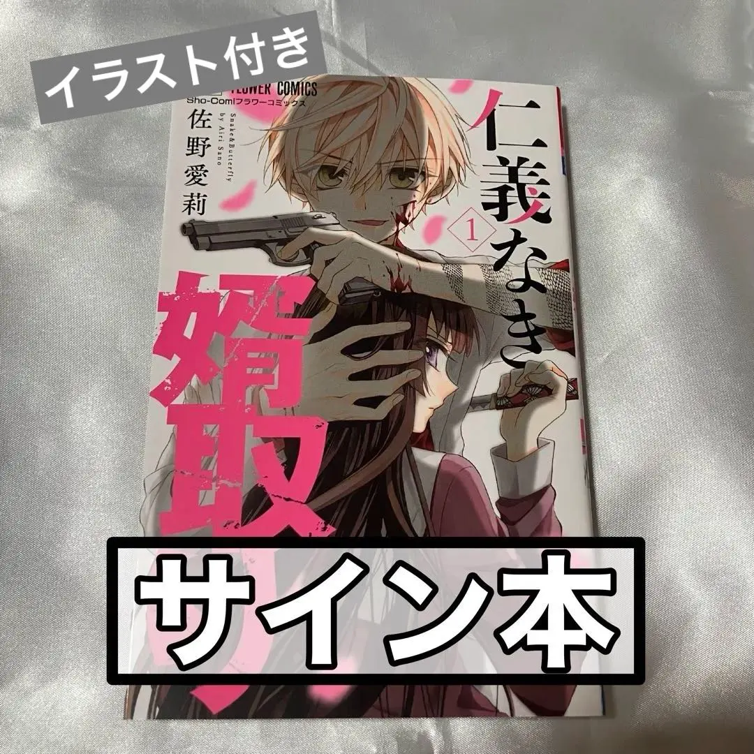 2026年最新】佐野愛莉 サインの人気アイテム - メルカリ