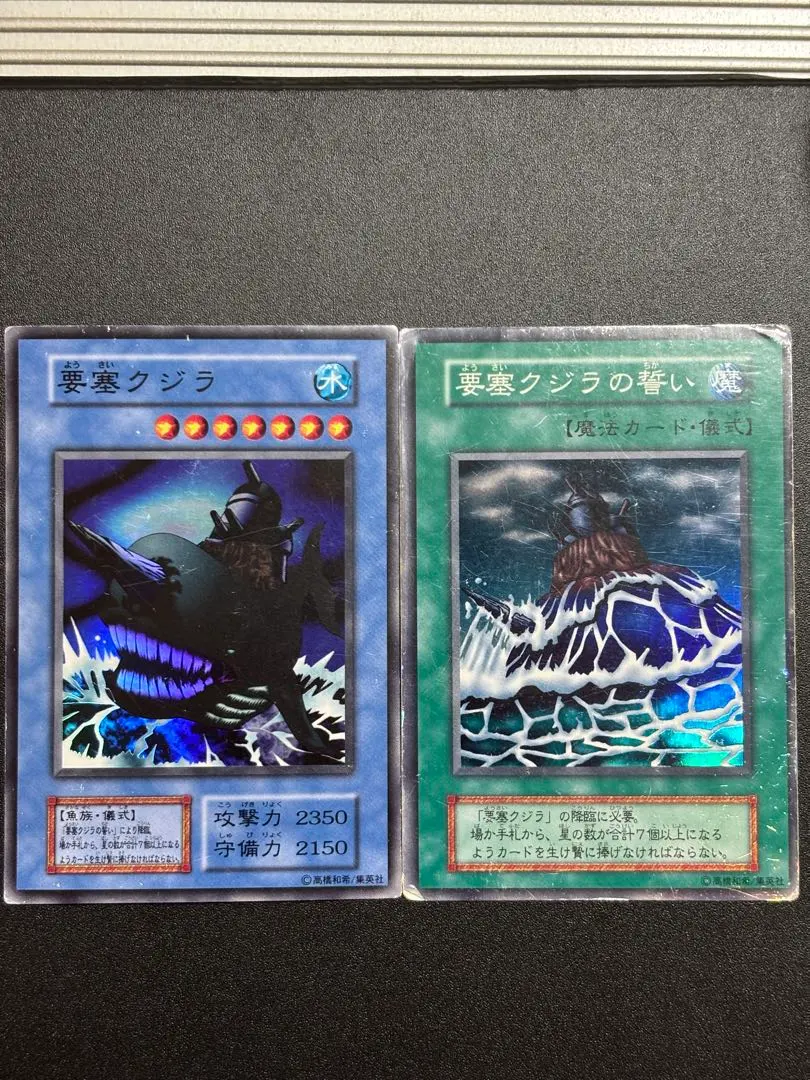 2026年最新】要塞クジラ 初期の人気アイテム - メルカリ