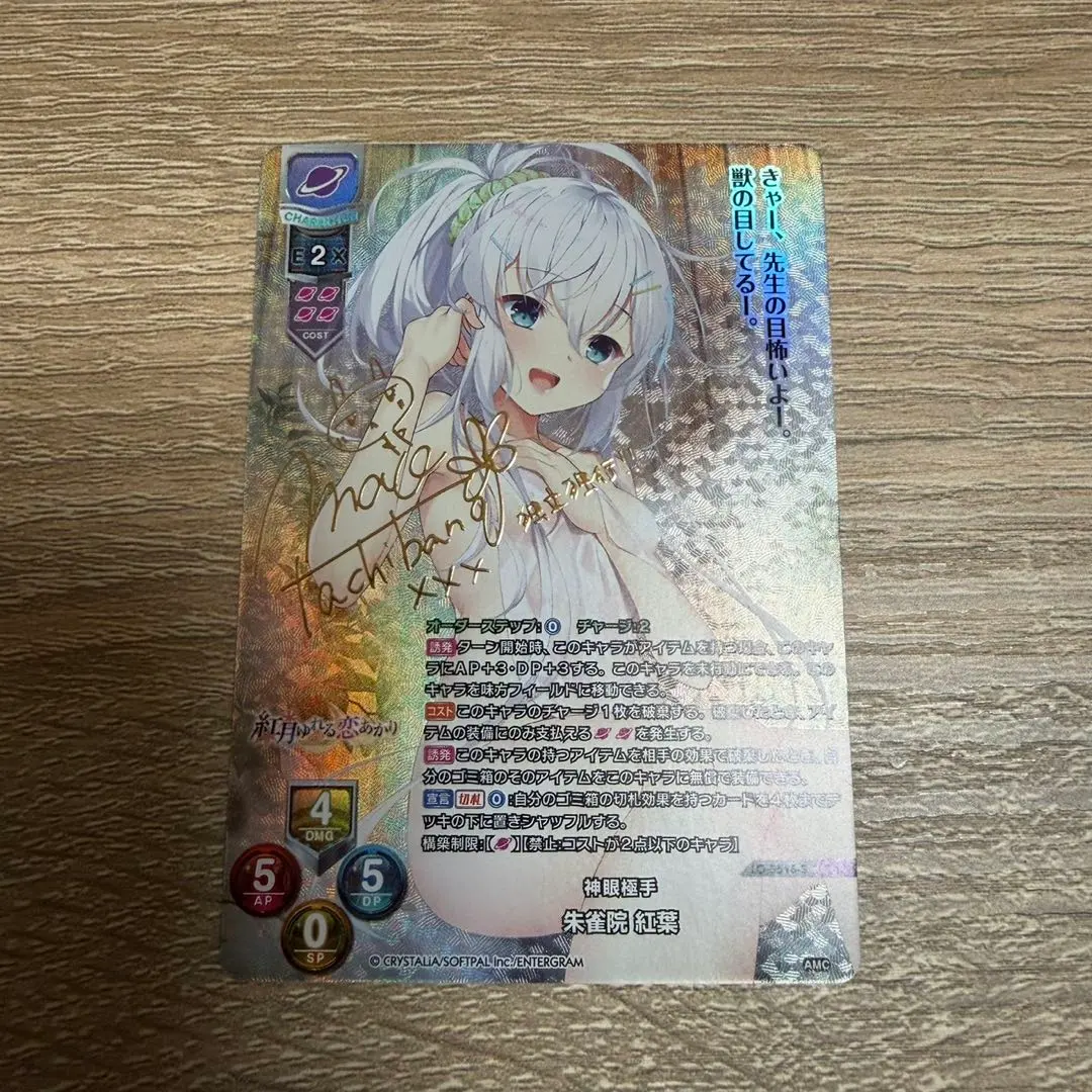 2026年最新】朱雀院紅葉 spの人気アイテム - メルカリ