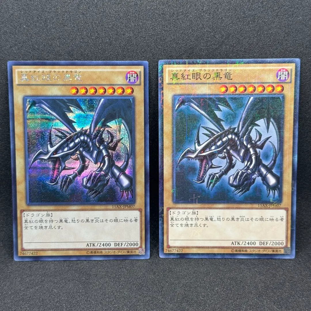 2026年最新】真紅眼の黒竜 ミレニアムシークレットの人気アイテム