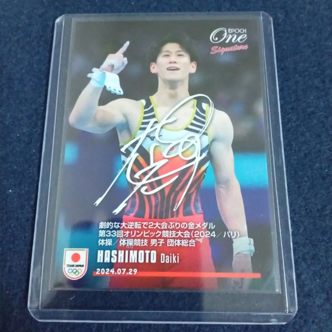 2026年最新】橋本大輝 サインの人気アイテム - メルカリ