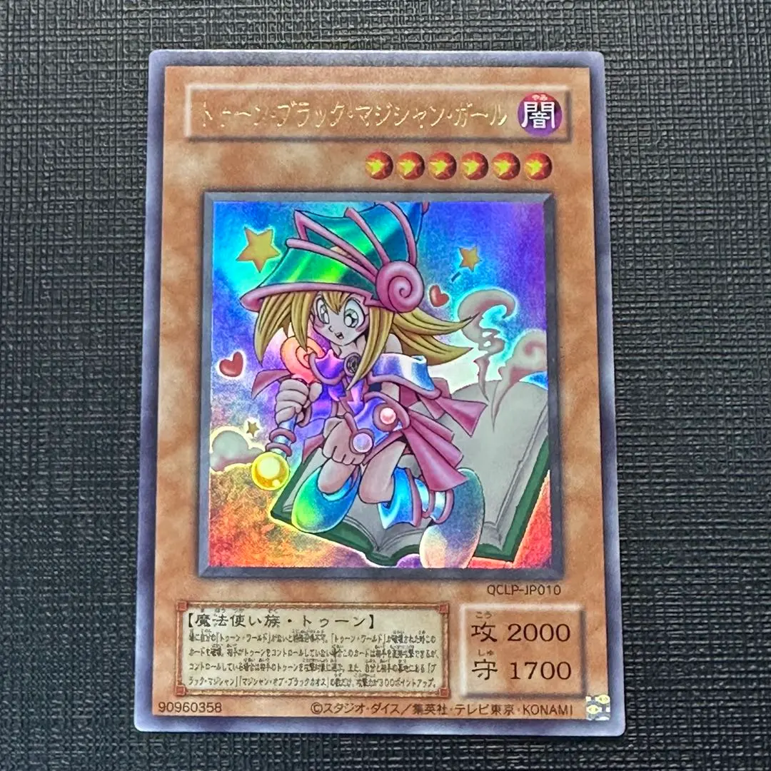 2026年最新】トゥーンブラックマジシャンガール ウルトラ 復刻の人気