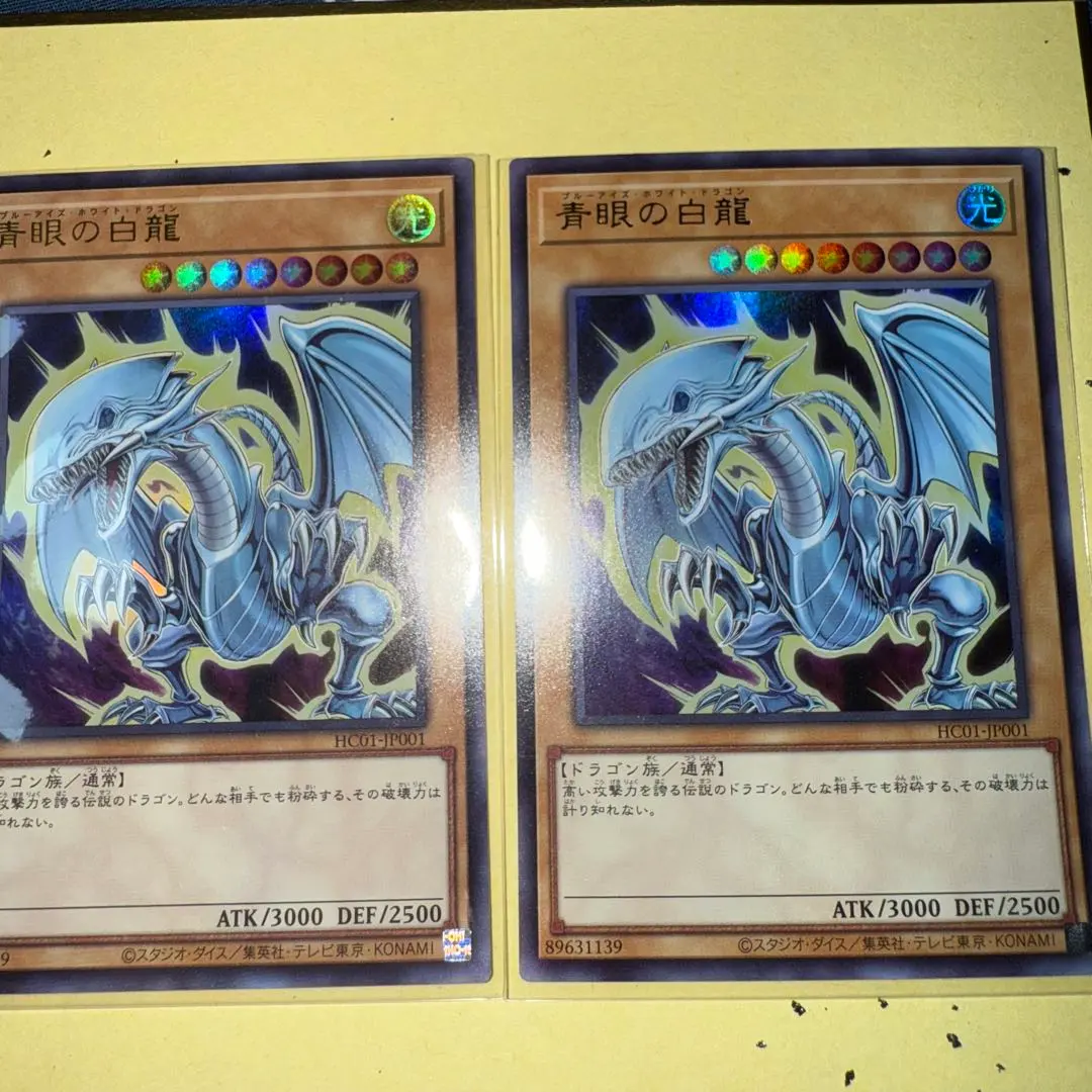 2026年最新】遊戯王 青眼の白龍 ヒスコレの人気アイテム - メルカリ