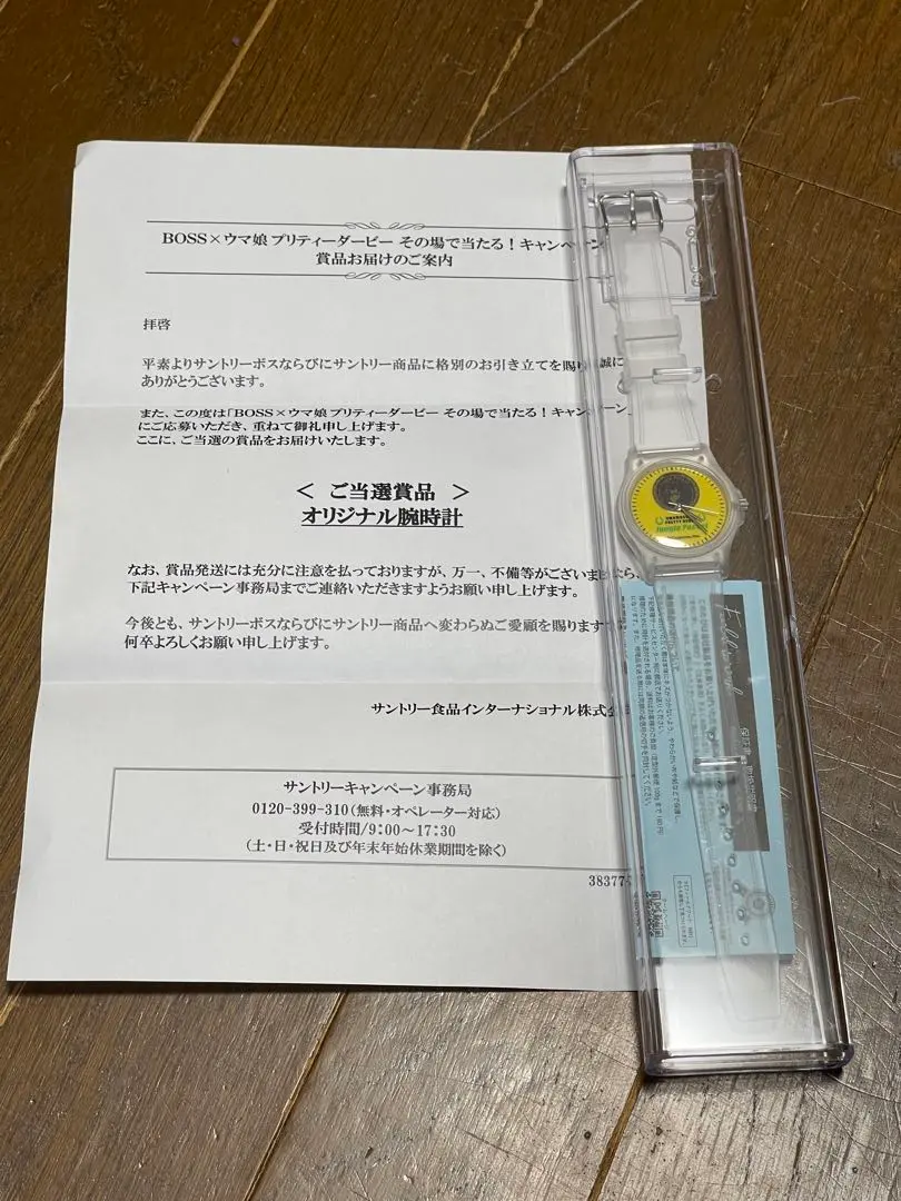 2026年最新】サントリー boss 時計の人気アイテム - メルカリ