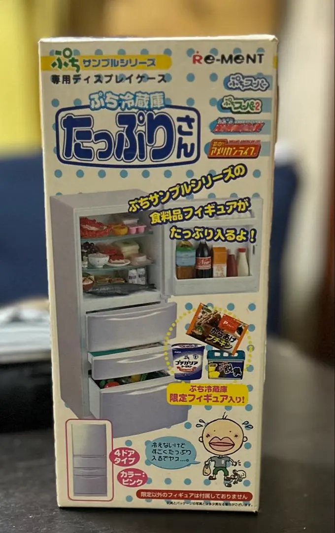 2026年最新】ぷち冷蔵庫 たっぷりさんの人気アイテム - メルカリ