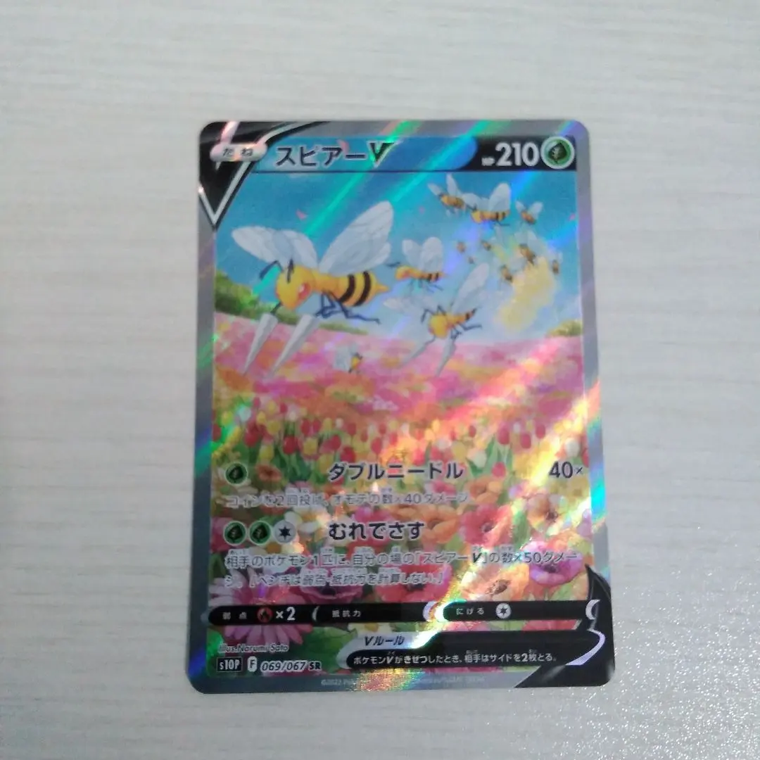 2026年最新】スピアーv sa psa10の人気アイテム - メルカリ