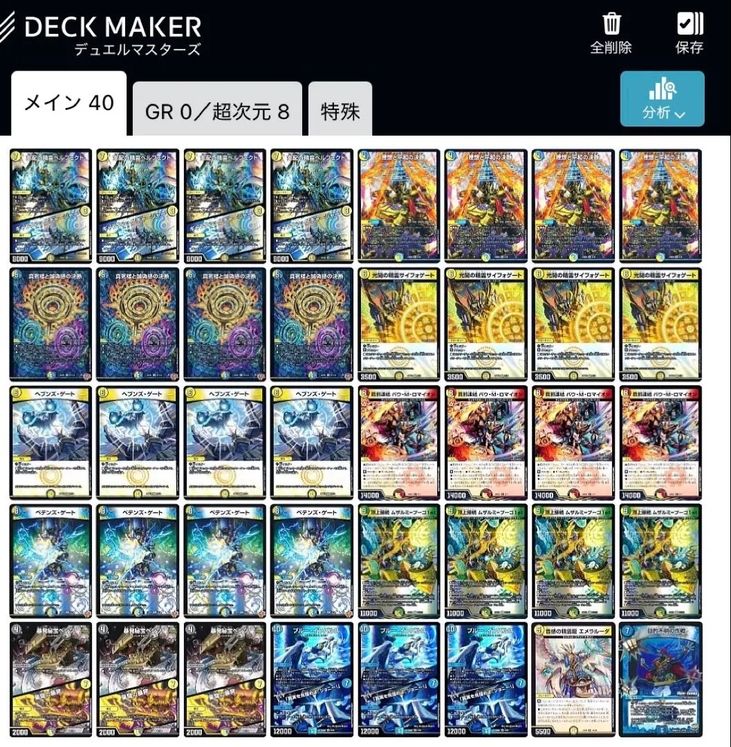 2026年最新】ドロマー天門 デッキの人気アイテム - メルカリ