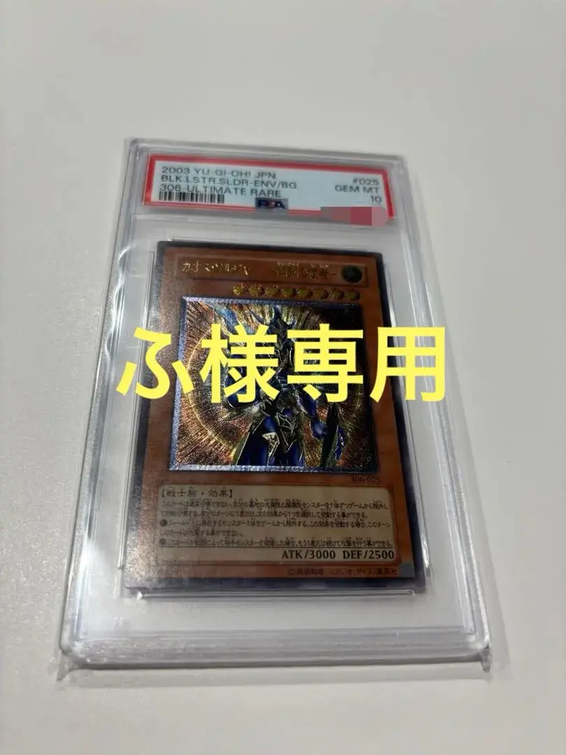 2026年最新】ブラックマジシャンガール ステンレス psa10の人気