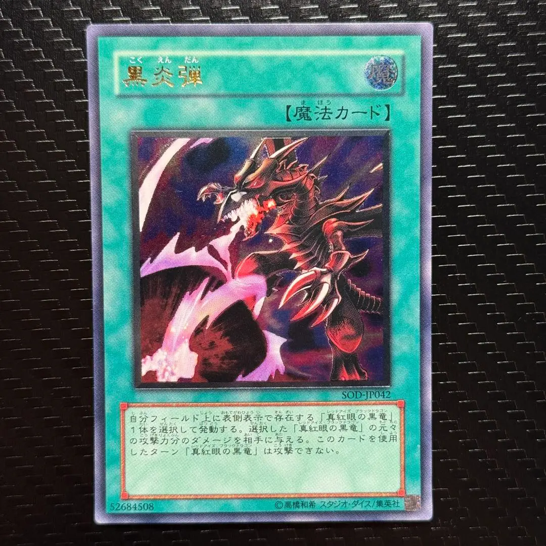 2026年最新】黒炎弾 レリーフの人気アイテム - メルカリ