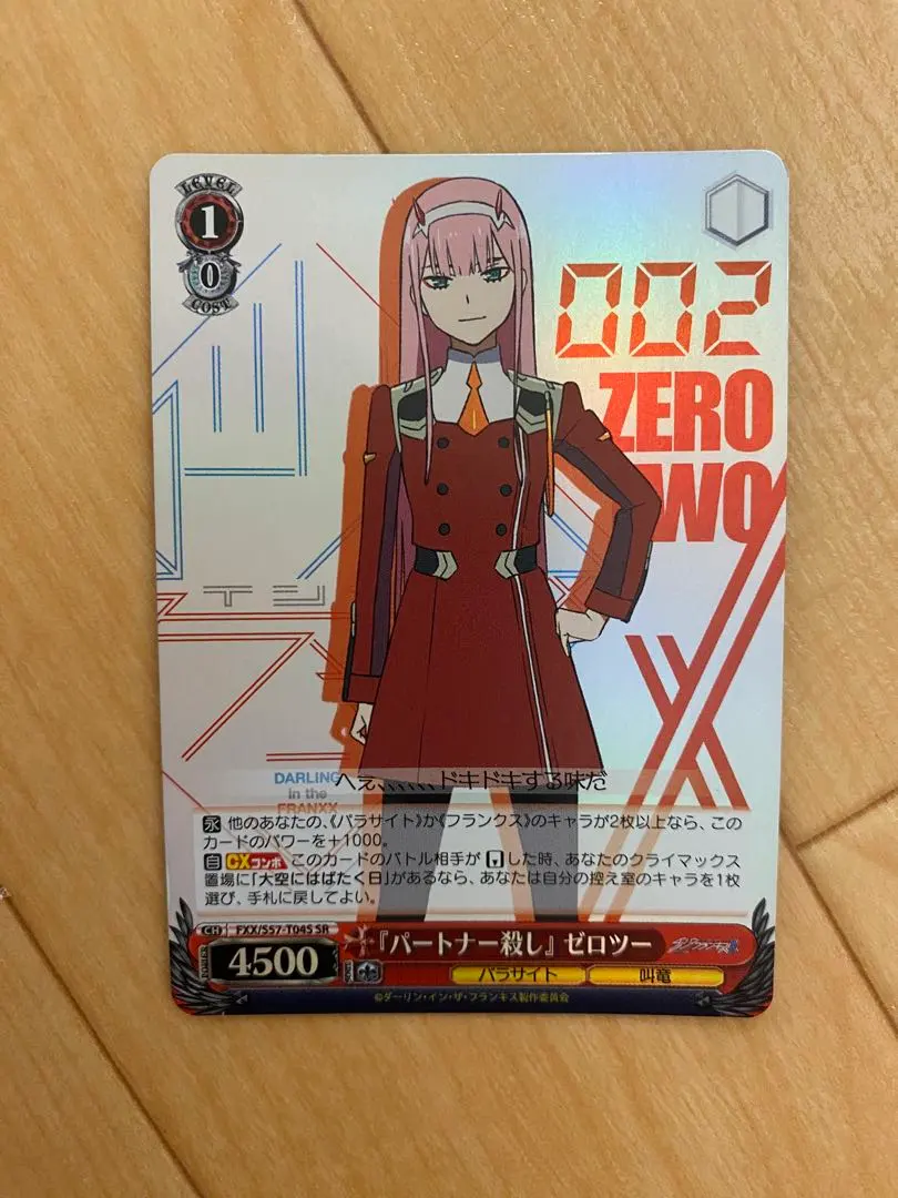 2026年最新】ダリフラ ヴァイスシュヴァルツの人気アイテム - メルカリ