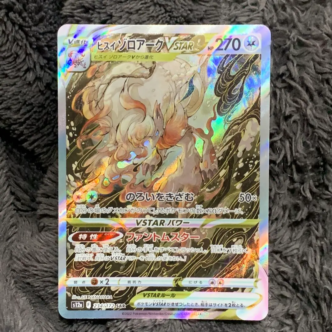 2026年最新】ヒスイゾロアークデッキの人気アイテム - メルカリ