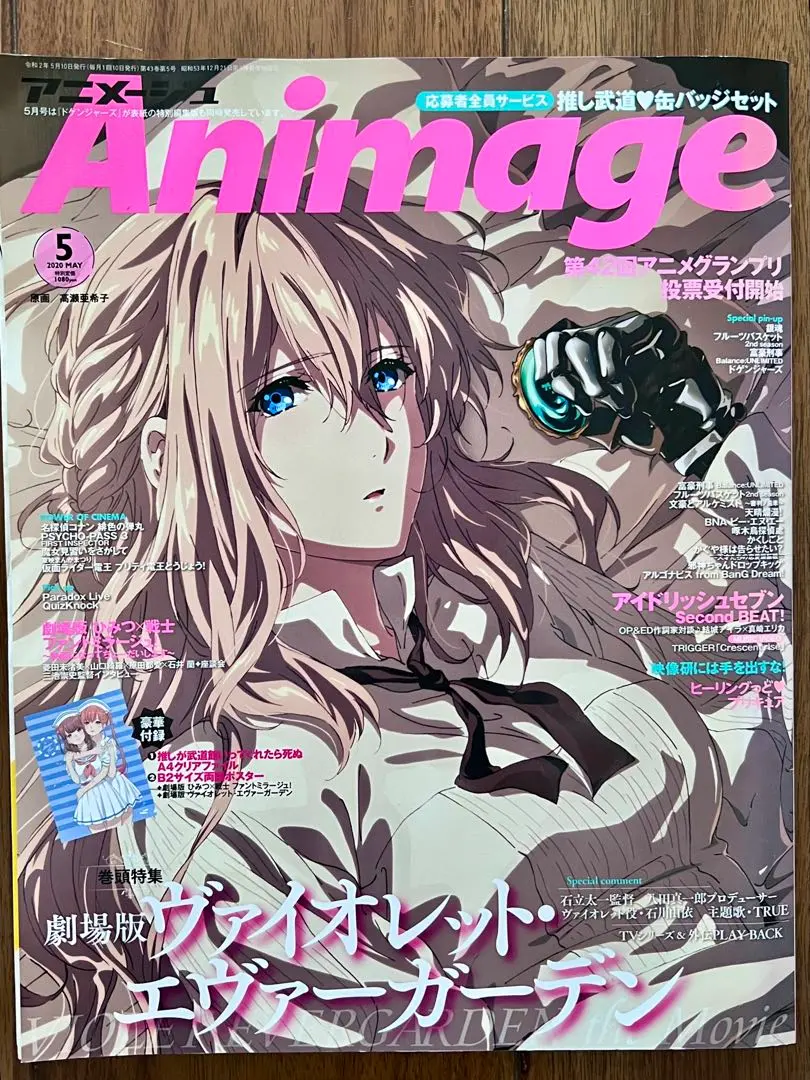 2026年最新】アニメージュ 20周年の人気アイテム - メルカリ