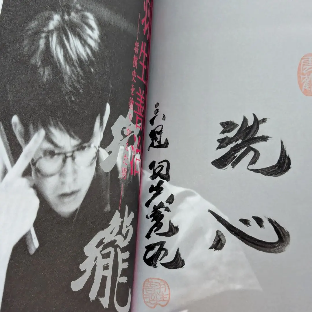 2026年最新】羽生善治 サインの人気アイテム - メルカリ