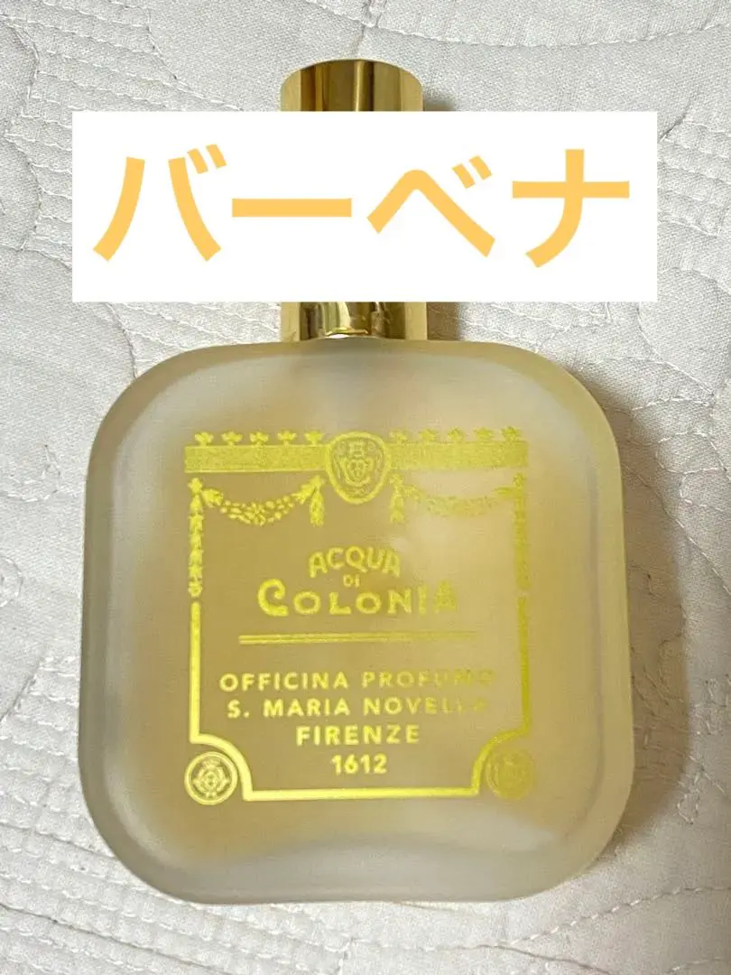 2026年最新】サンタマリアノヴェッラ バーベナの人気アイテム - メルカリ