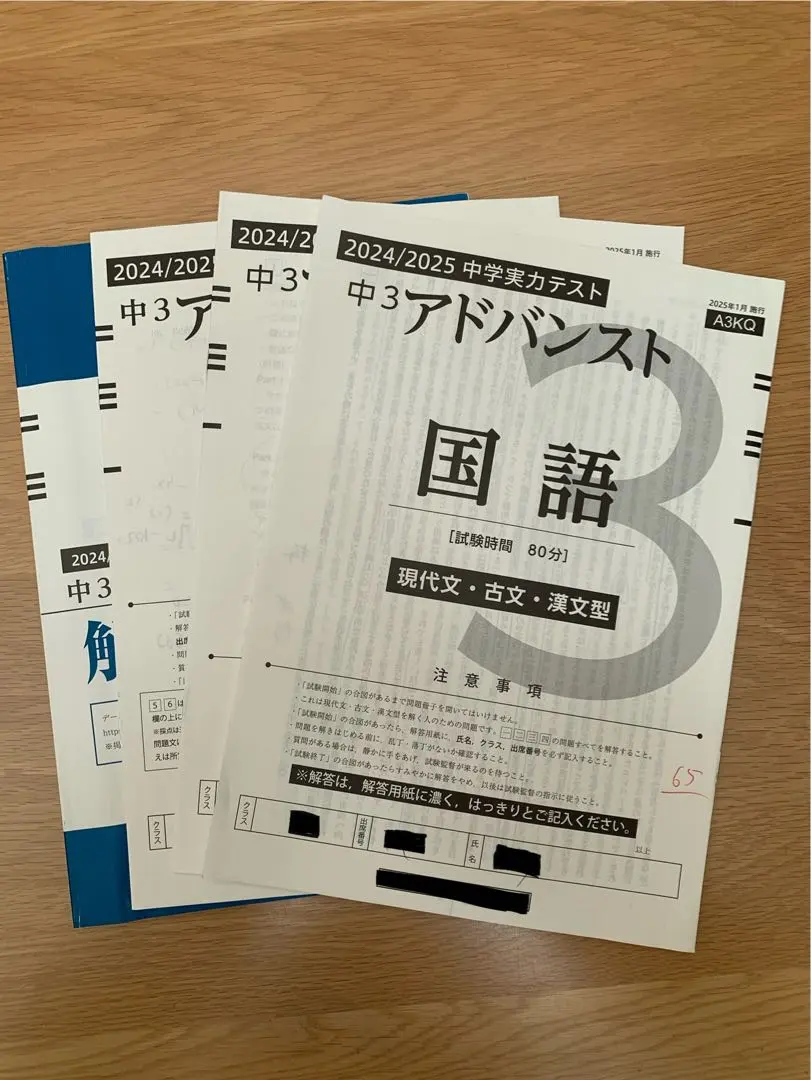 2026年最新】z会 アドバンスト模試 中3の人気アイテム - メルカリ