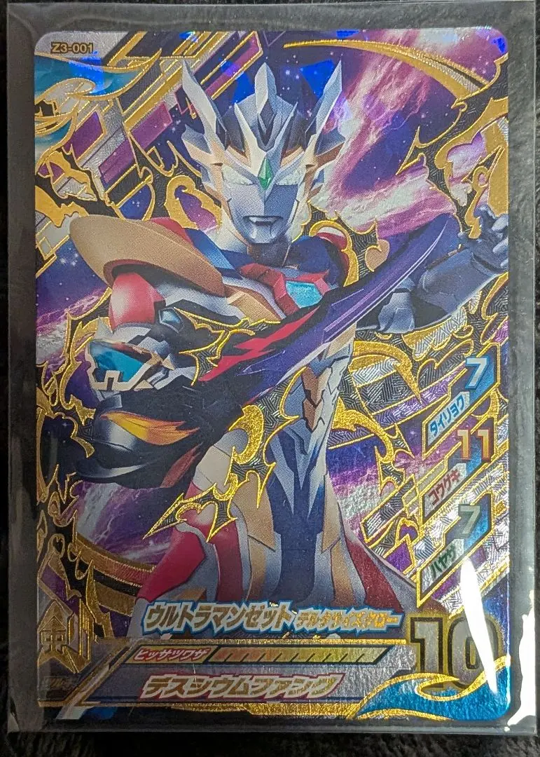 2026年最新】ウルトラマンゼット urの人気アイテム - メルカリ