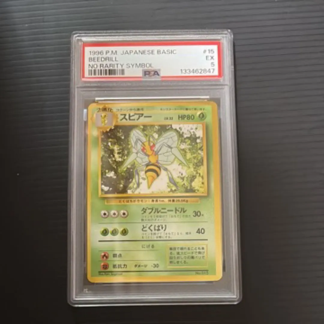 2026年最新】カード名：スピアー ポケモンカードゲームの人気アイテム