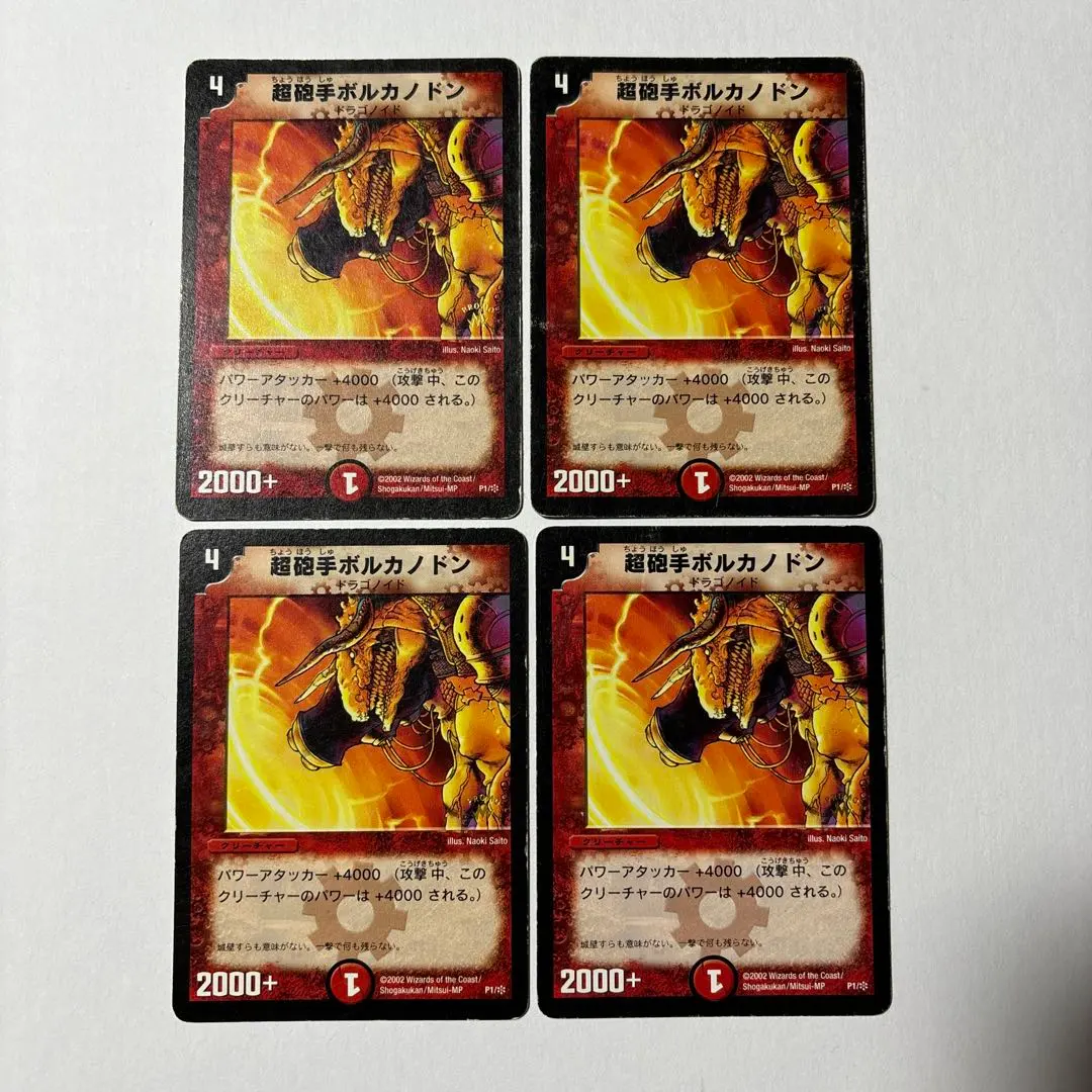 2026年最新】ボルカノドン プロモの人気アイテム - メルカリ