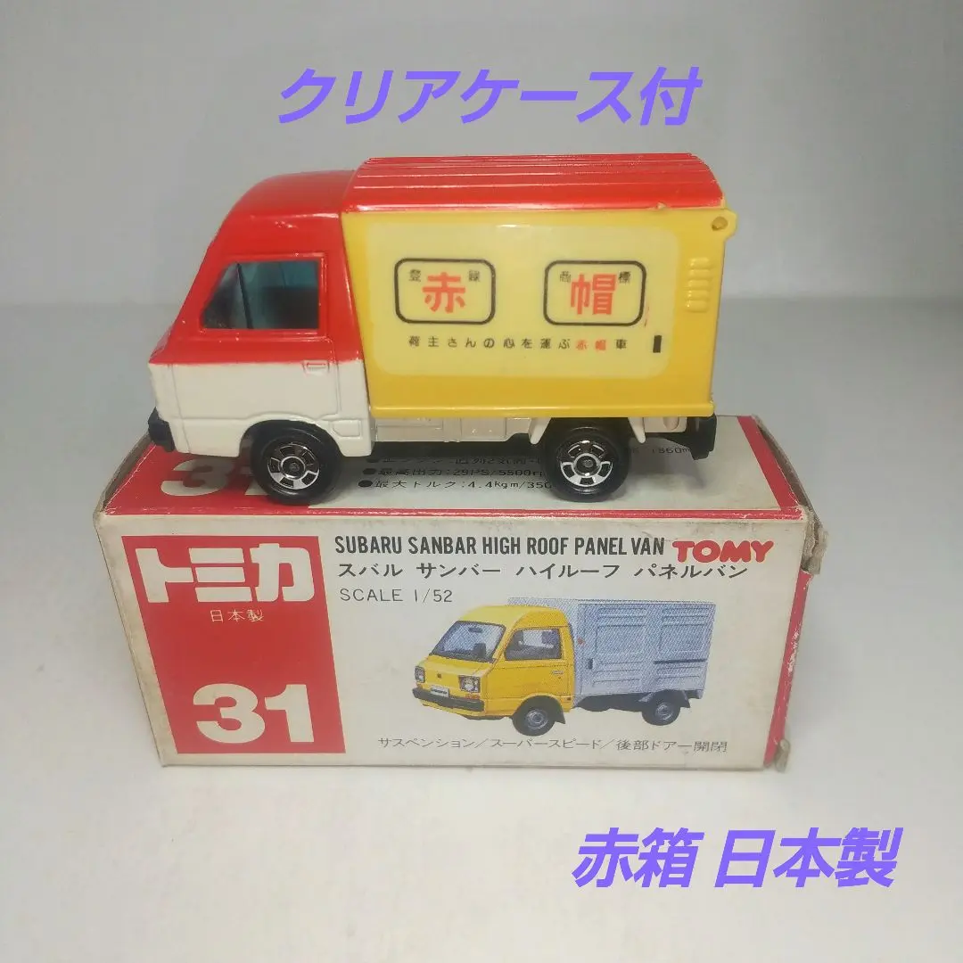 2026年最新】トミカ 赤帽の人気アイテム - メルカリ