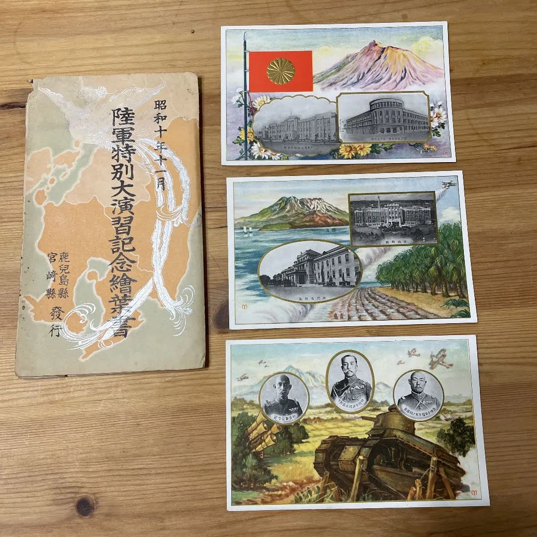 2026年最新】陸軍特別大演習の人気アイテム - メルカリ