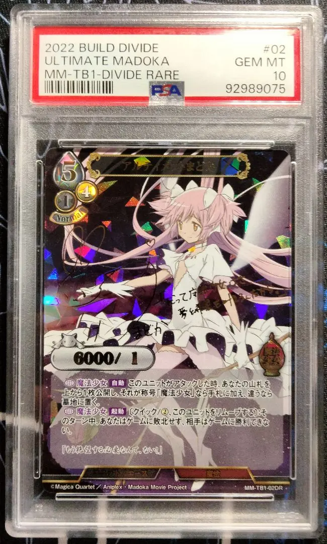 2026年最新】ビルディバイド まどか サインの人気アイテム - メルカリ