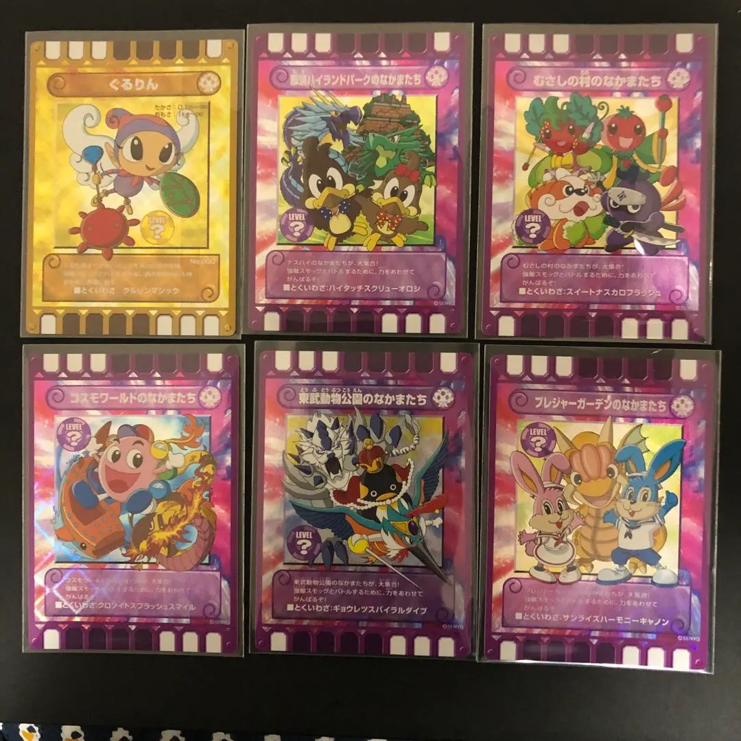 2026年最新】ぐるり森 スタンプラリーの人気アイテム - メルカリ