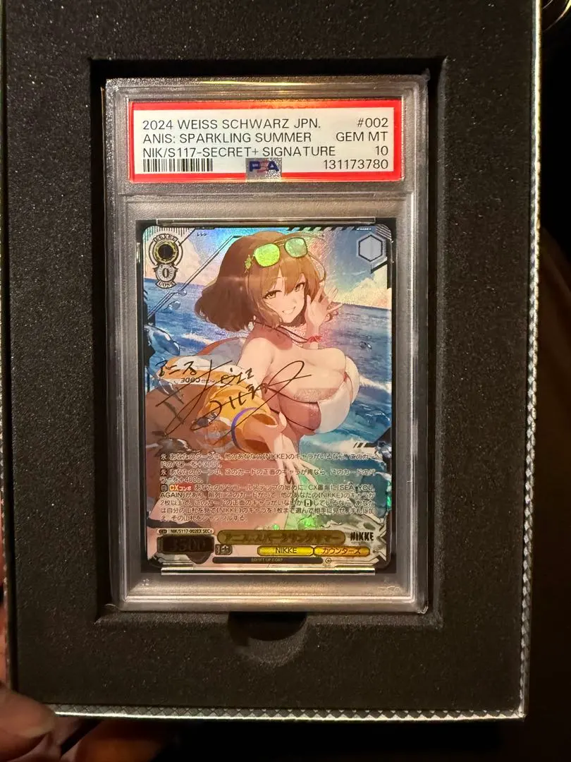 2026年最新】アニス：スパークリングサマー【SEC＋】の人気アイテム