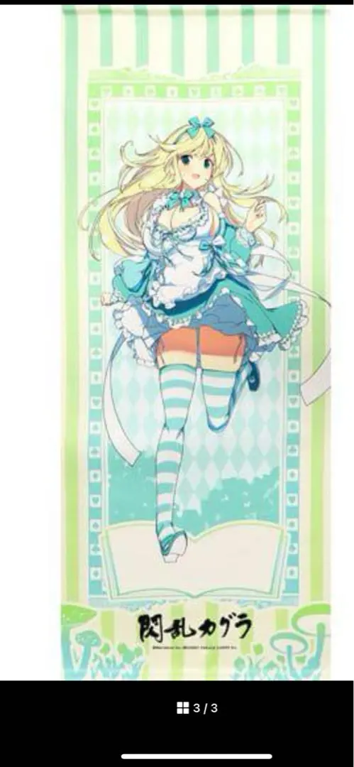 2026年最新】閃乱カグラ 斑鳩 タペストリーの人気アイテム - メルカリ